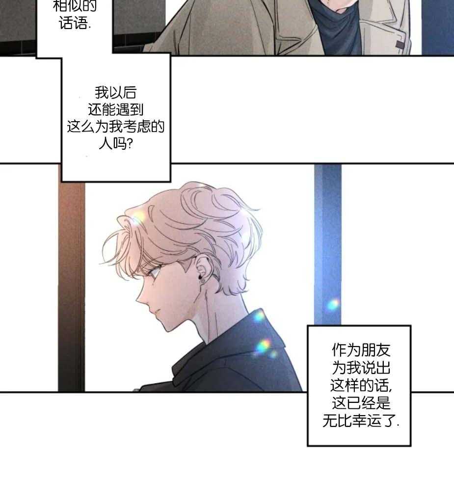 第34话_顾虑27