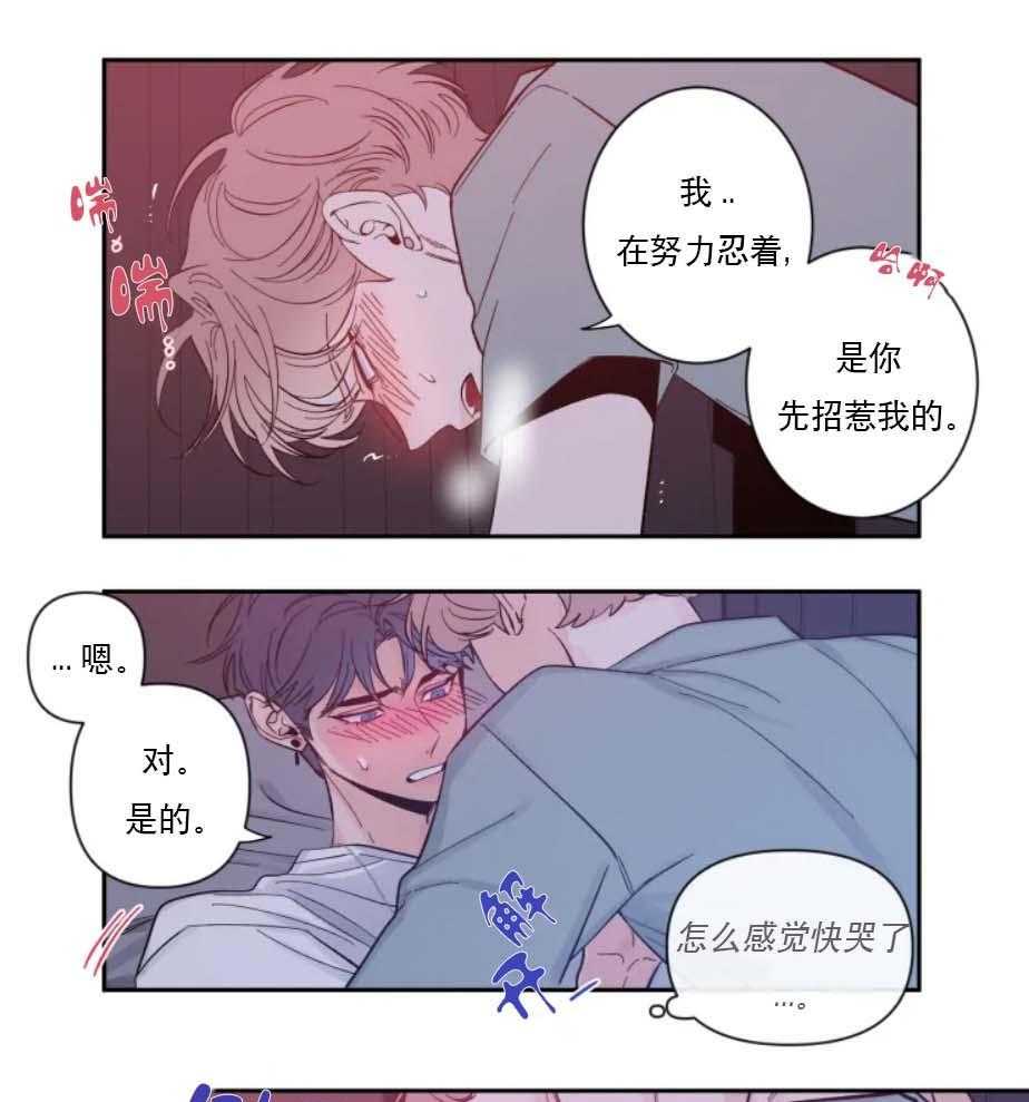 第31话_可爱的反应4
