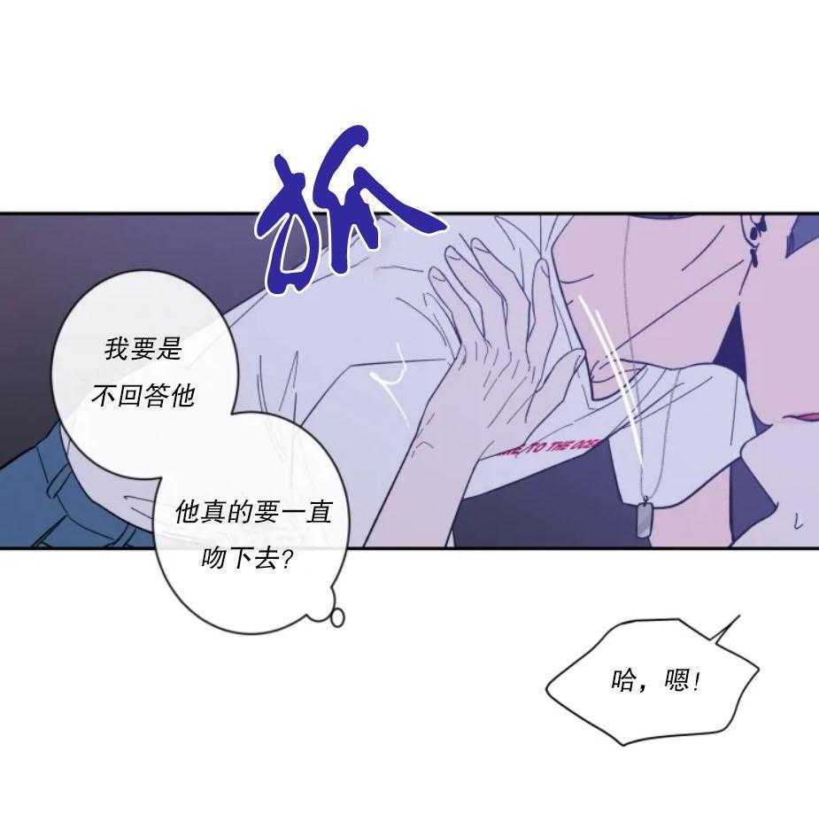 第30话_一直吻下去17