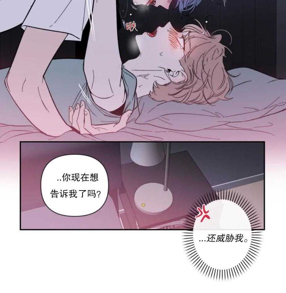 第30话_一直吻下去19