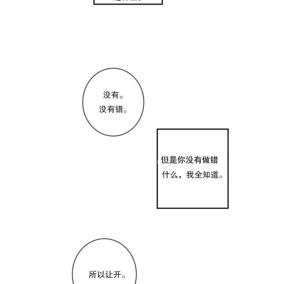 第30话_一直吻下去22