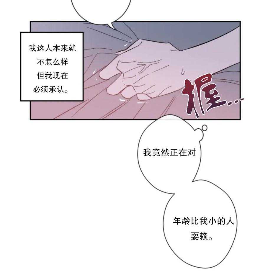 第30话_一直吻下去23