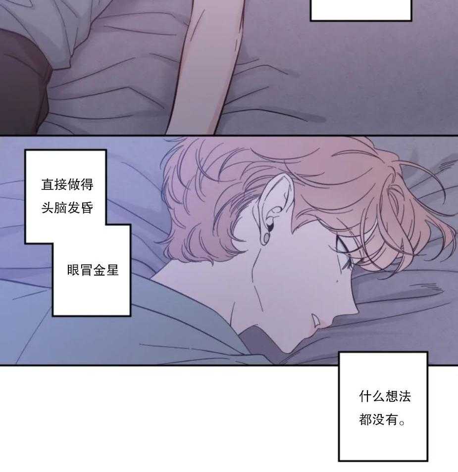 第29话_本能的禽兽12