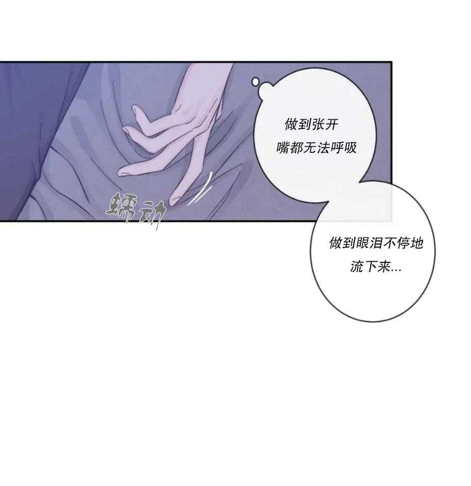 第29话_本能的禽兽13
