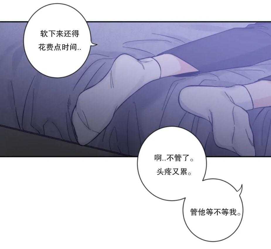第29话_本能的禽兽16