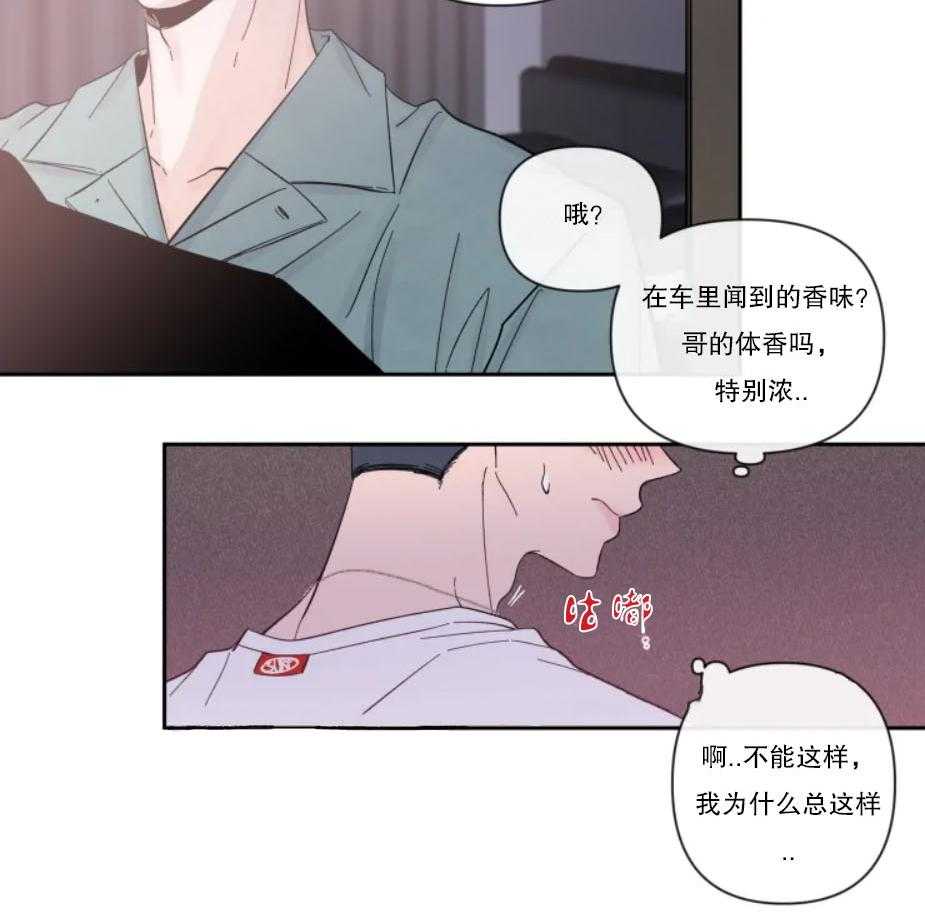 第29话_本能的禽兽20