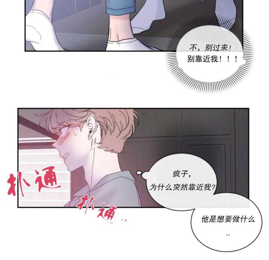 第29话_本能的禽兽24