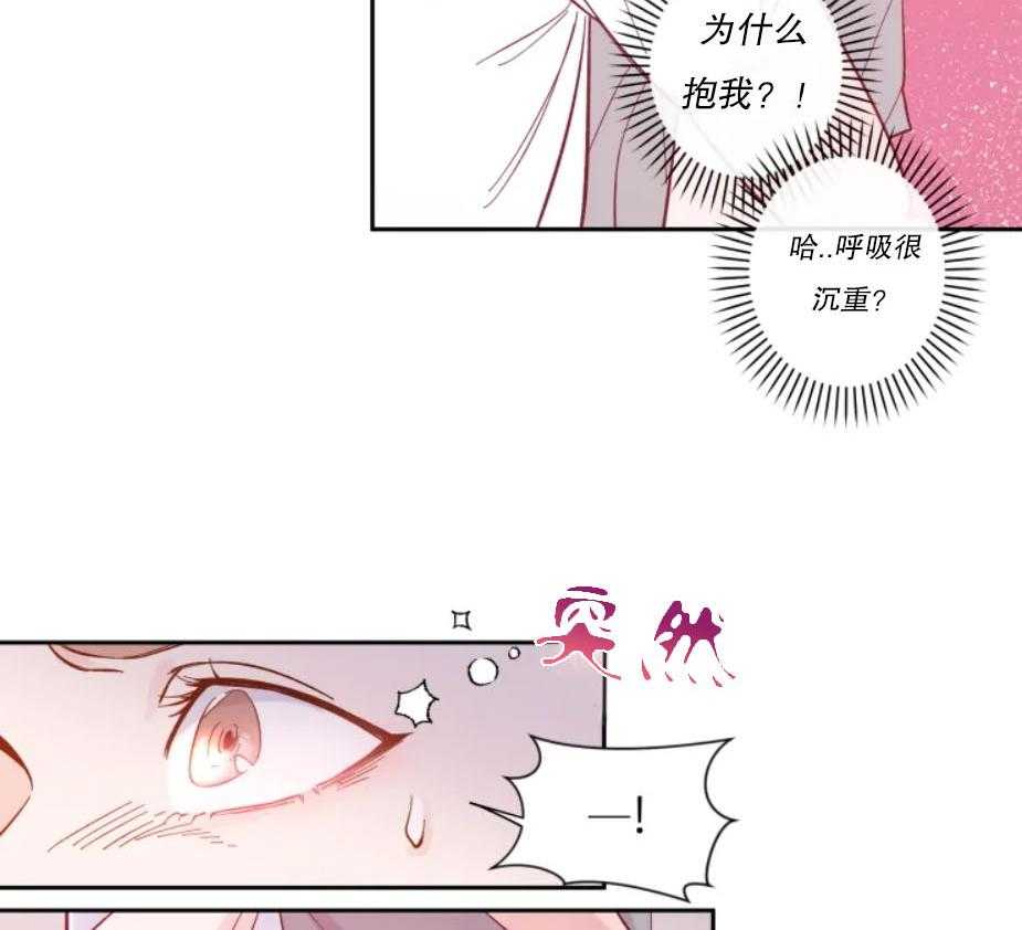 第29话_本能的禽兽28