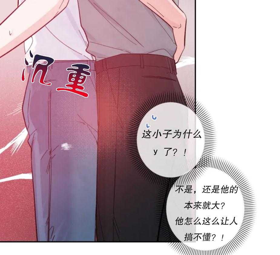 第29话_本能的禽兽29