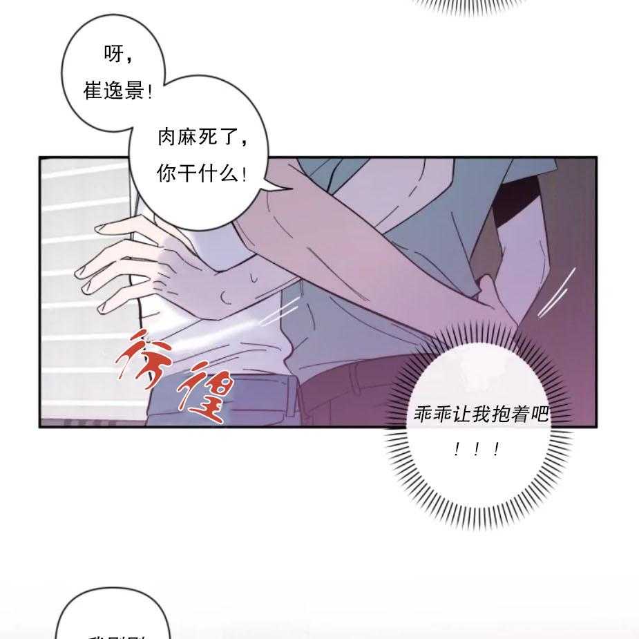第29话_本能的禽兽30