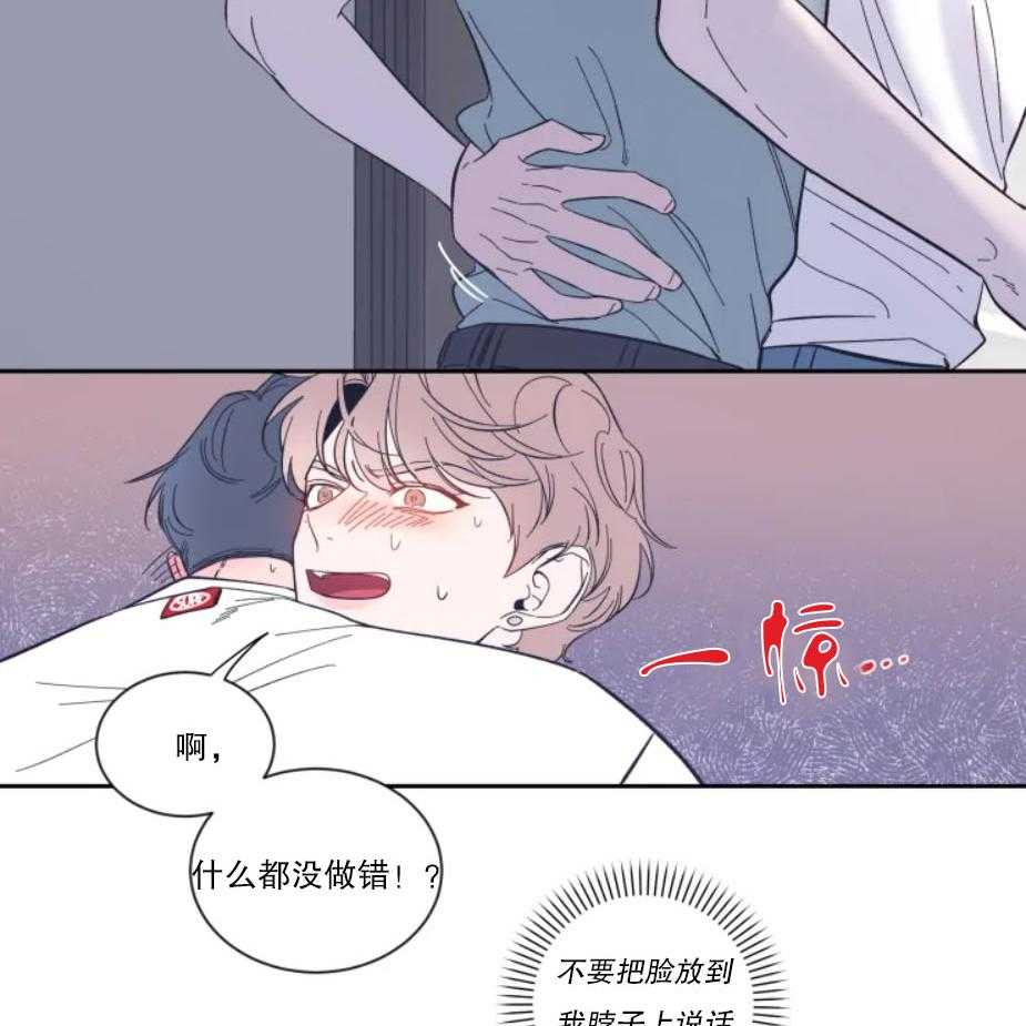第29话_本能的禽兽32