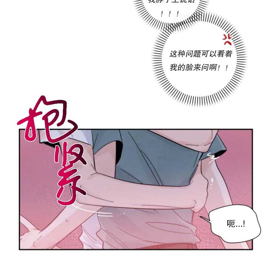 第29话_本能的禽兽33