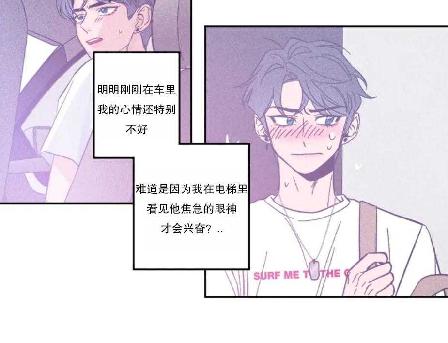 第29话_本能的禽兽5