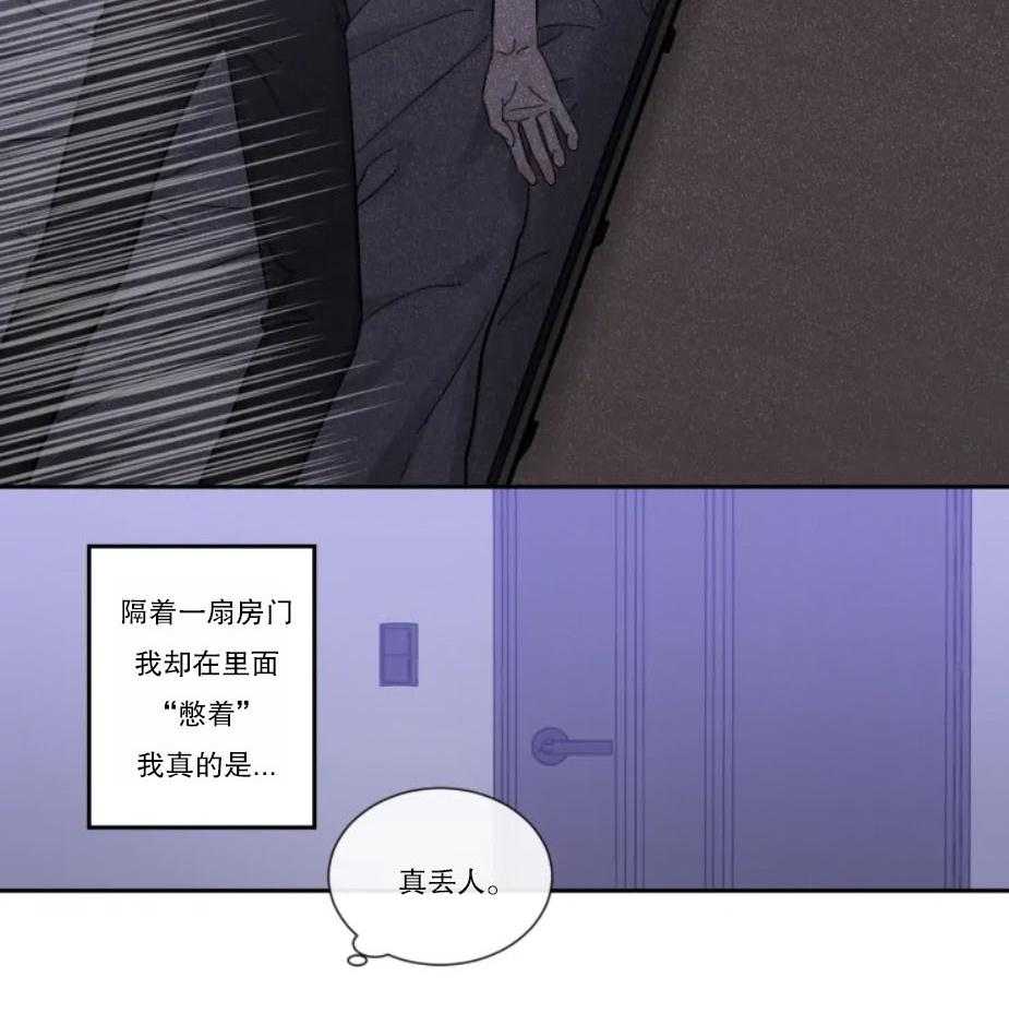 第29话_本能的禽兽8