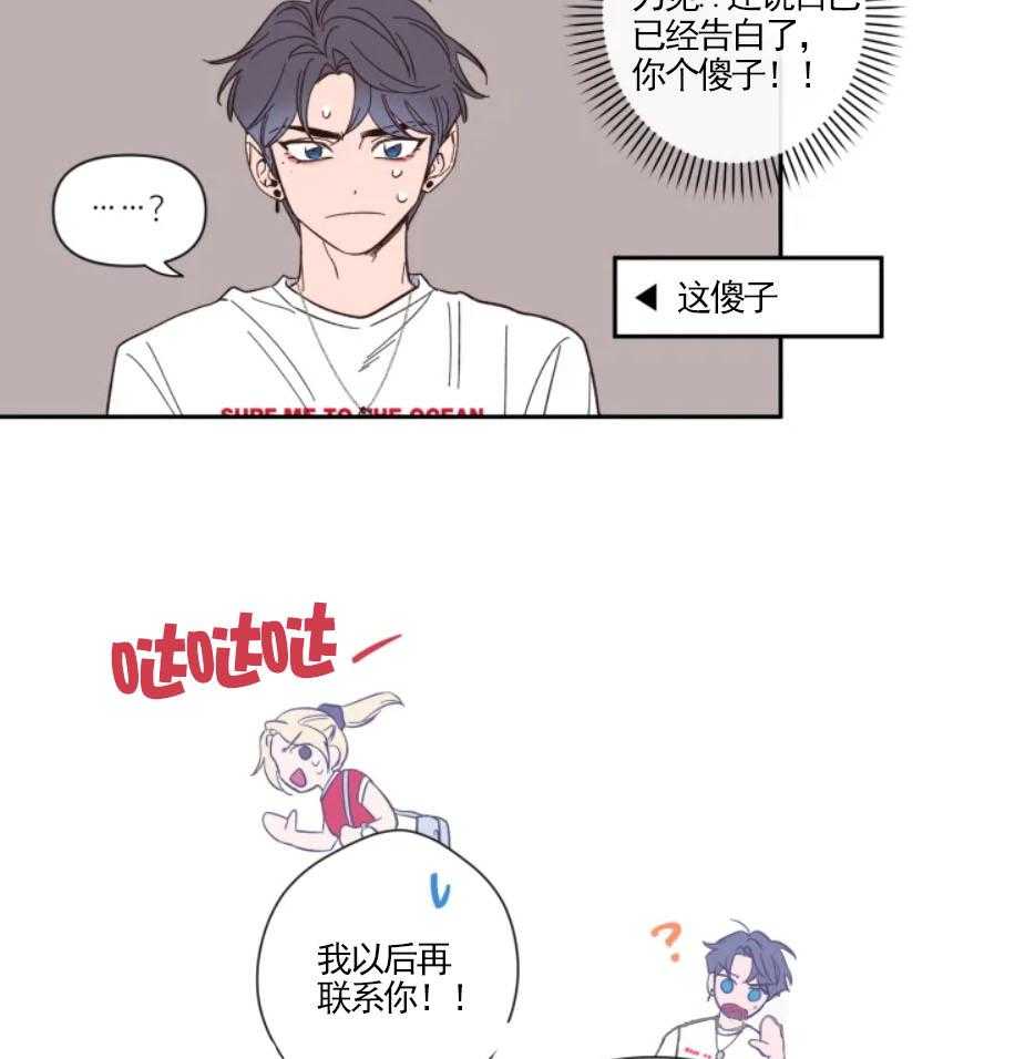 第28话_杂乱的心绪10