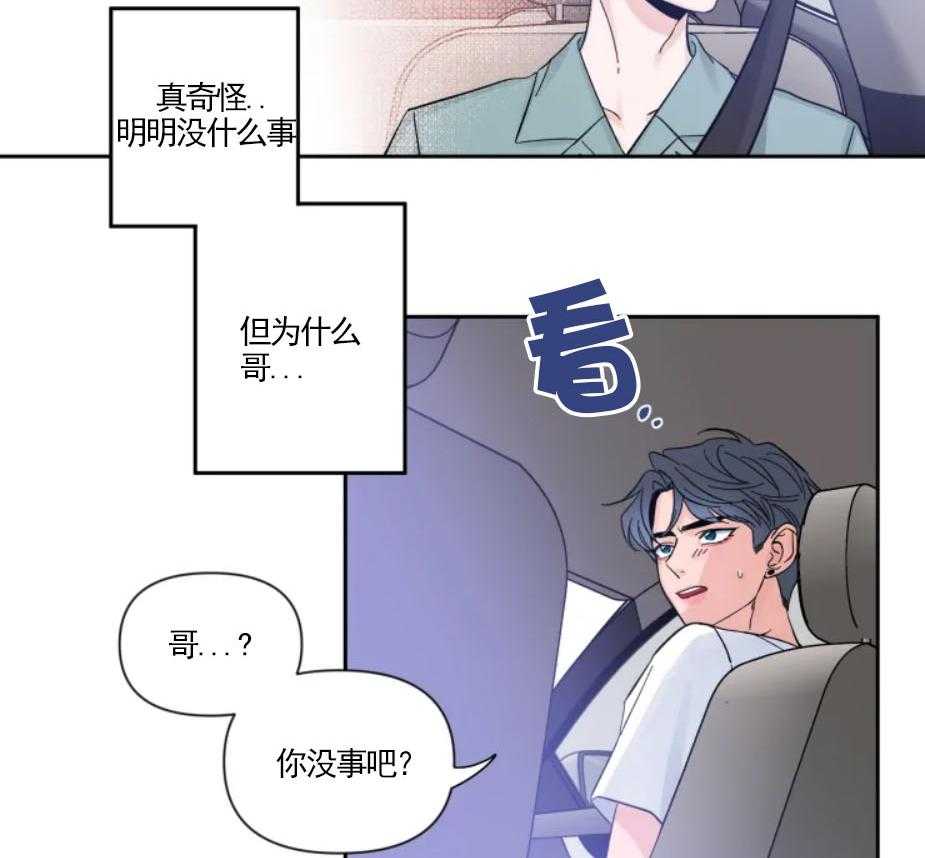 第28话_杂乱的心绪13