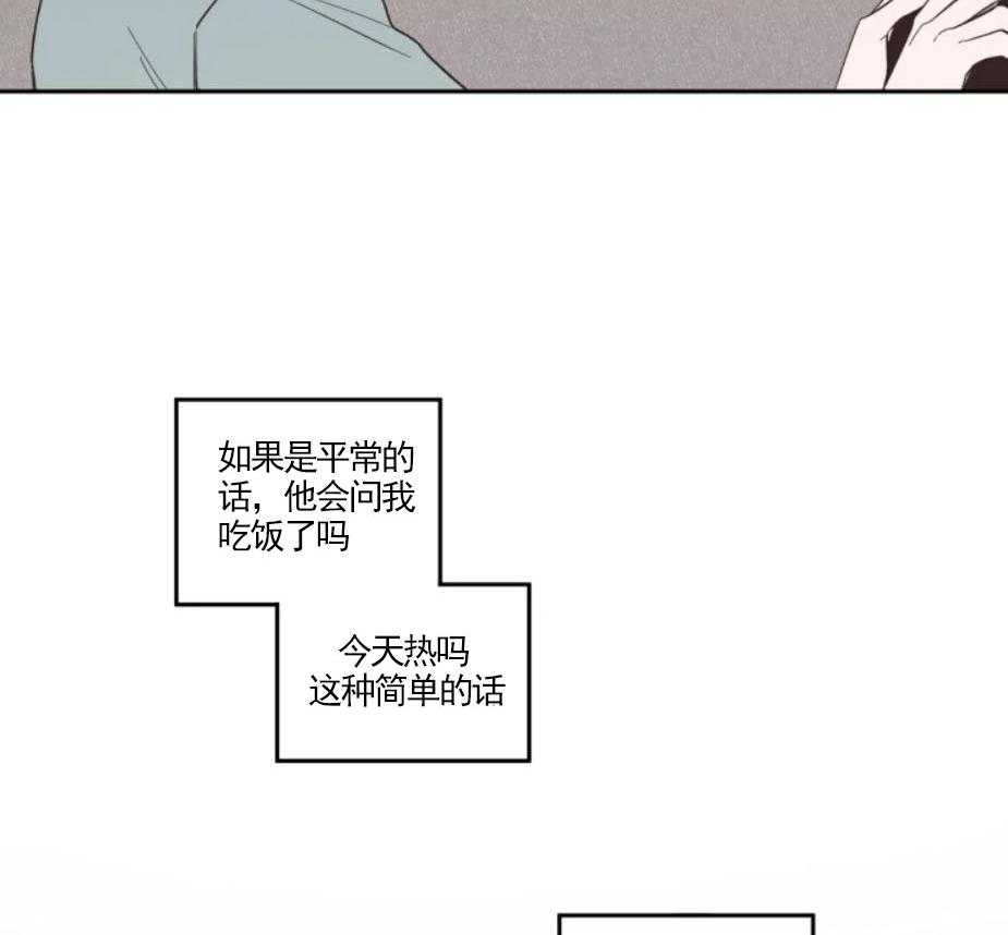 第28话_杂乱的心绪15