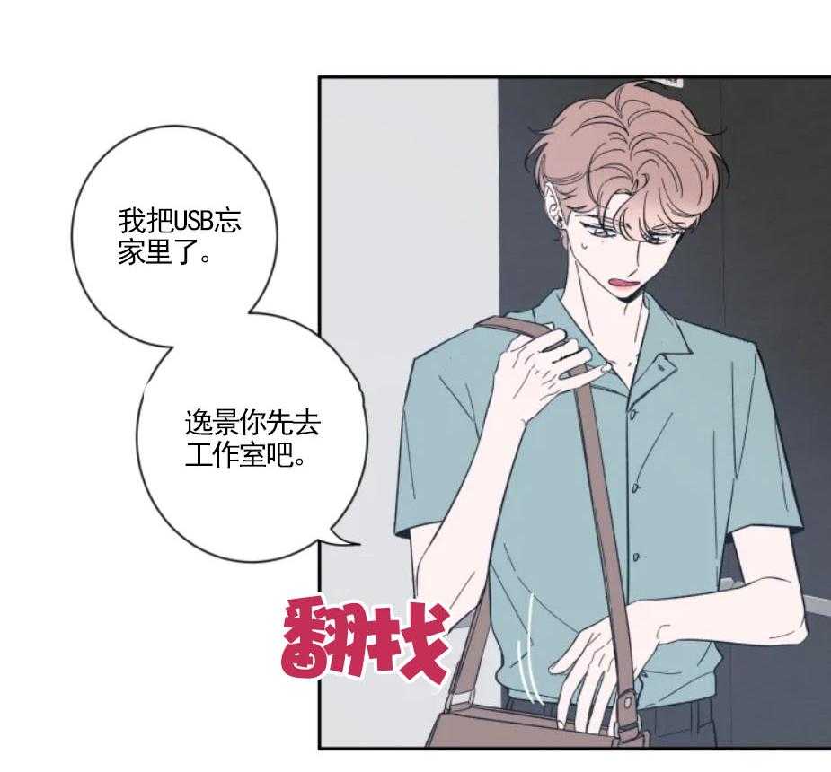 第28话_杂乱的心绪18