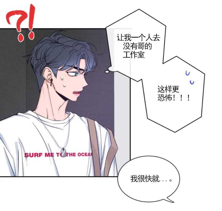 第28话_杂乱的心绪19