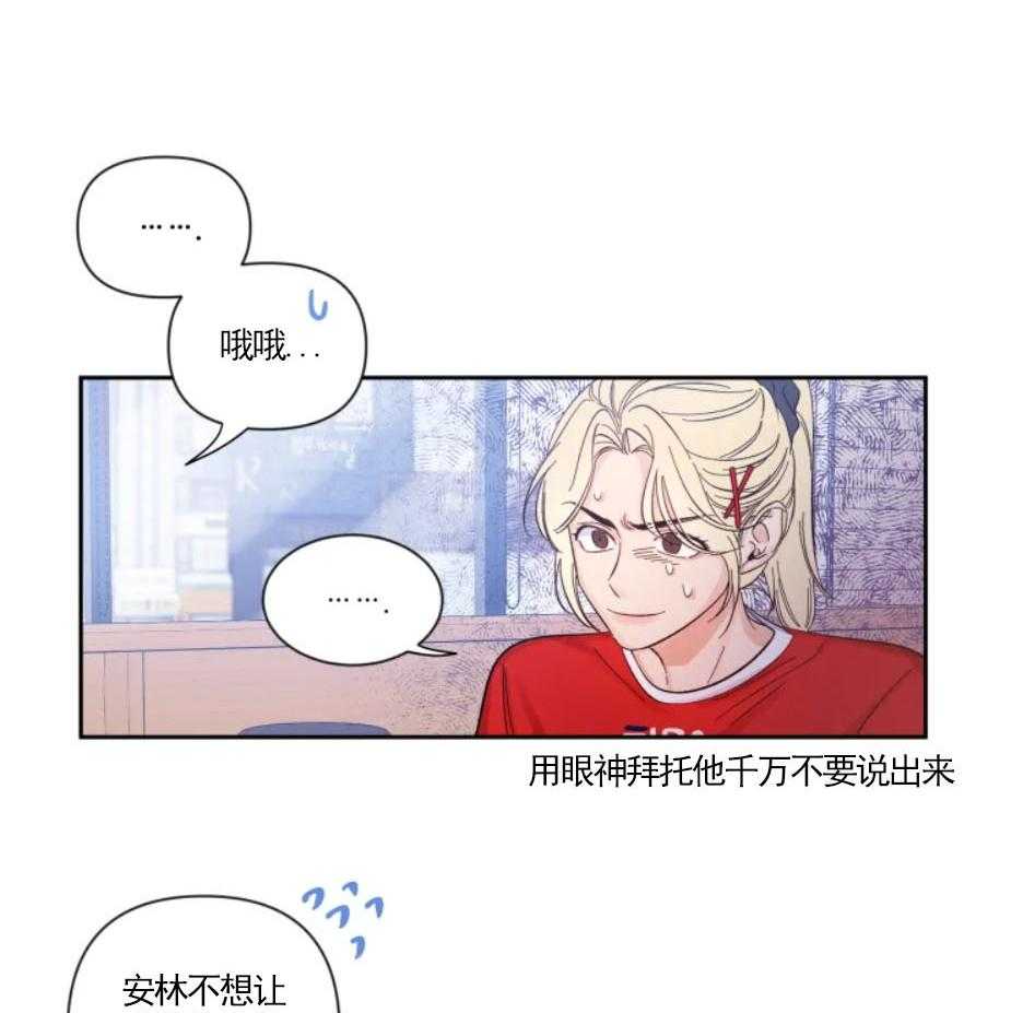 第28话_杂乱的心绪3