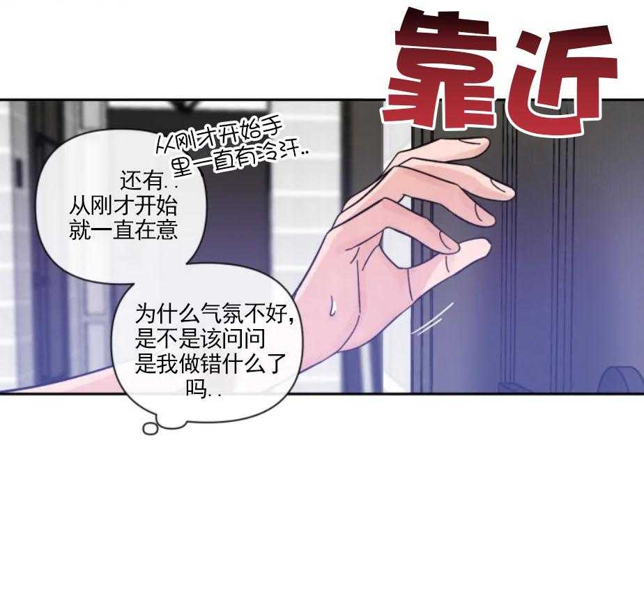第28话_杂乱的心绪31