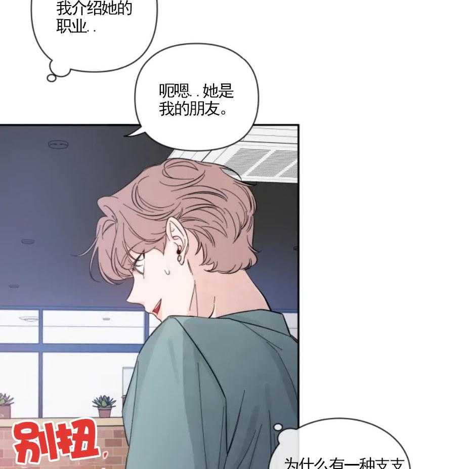 第28话_杂乱的心绪4