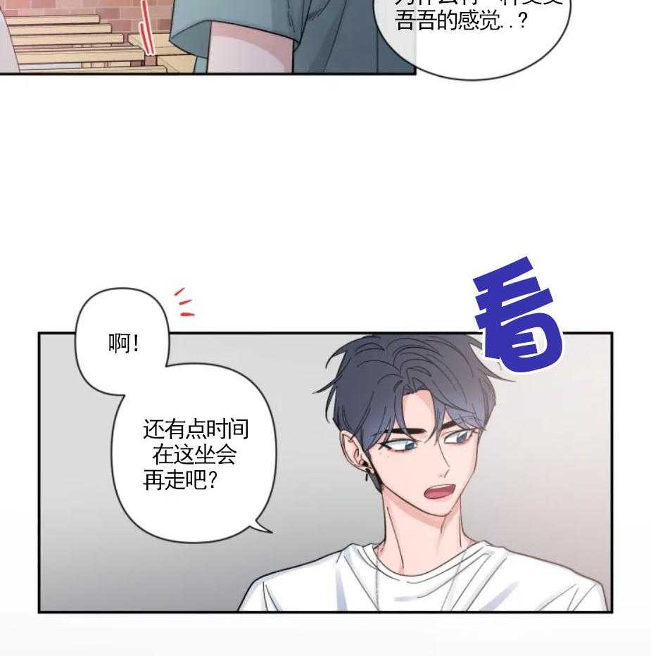 第28话_杂乱的心绪5