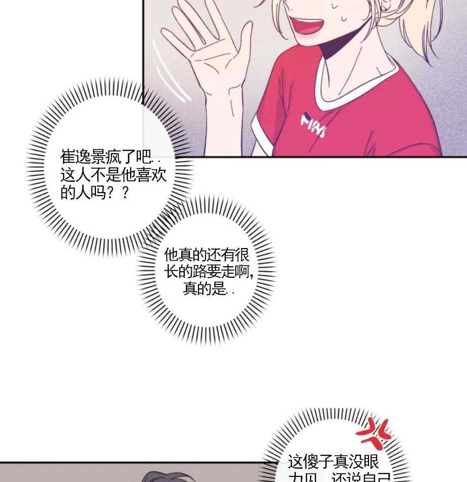 第28话_杂乱的心绪9