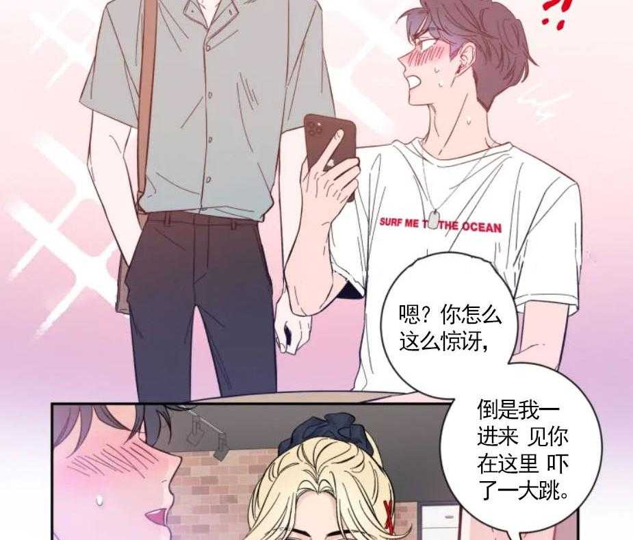 第27话_无法推开他1