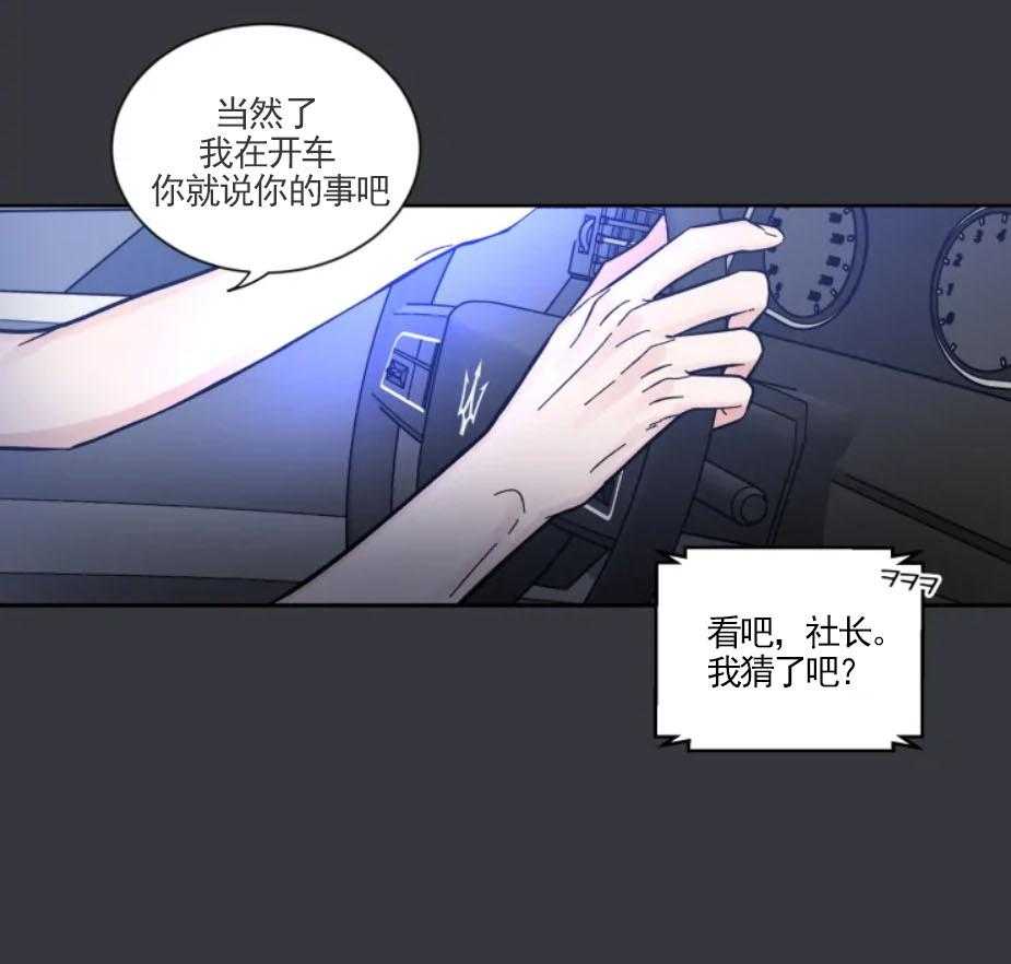 第27话_无法推开他10