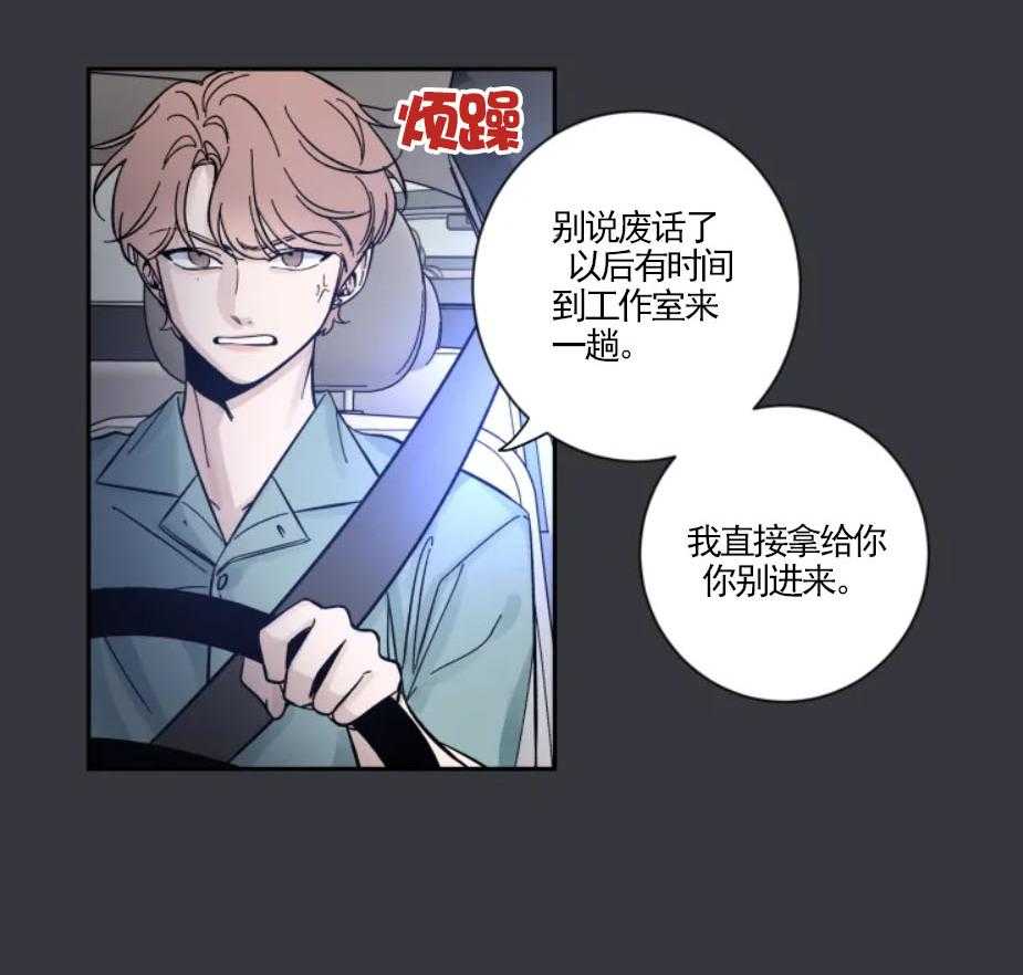 第27话_无法推开他11