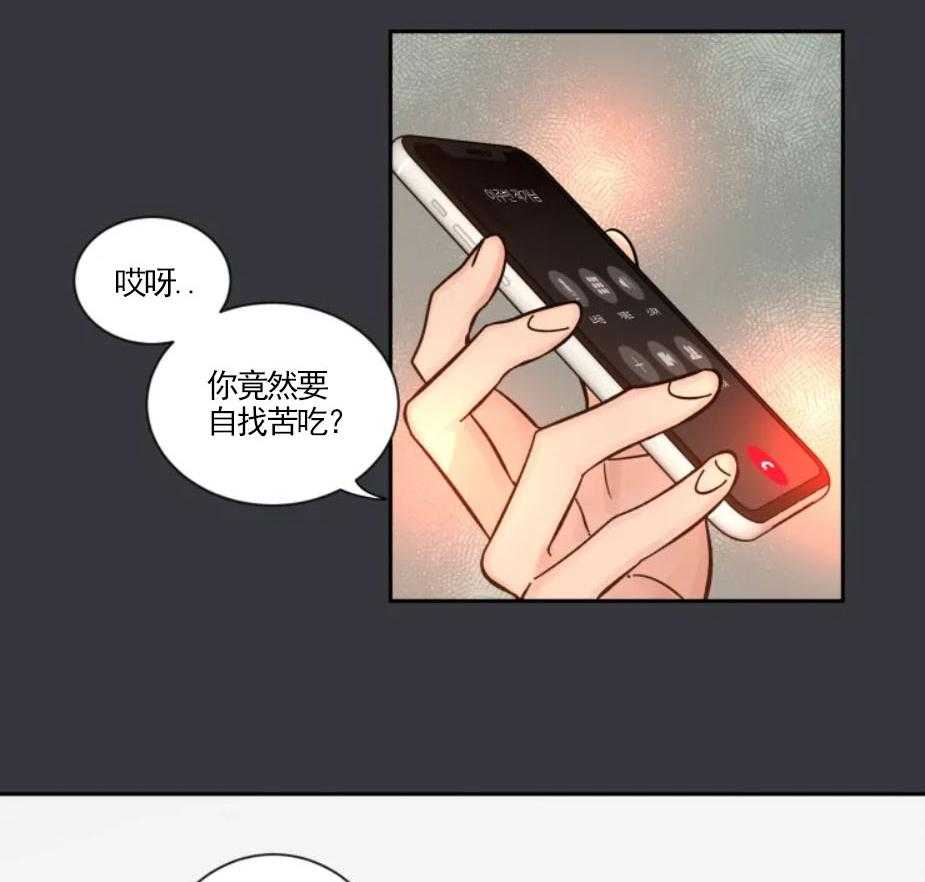 第27话_无法推开他12