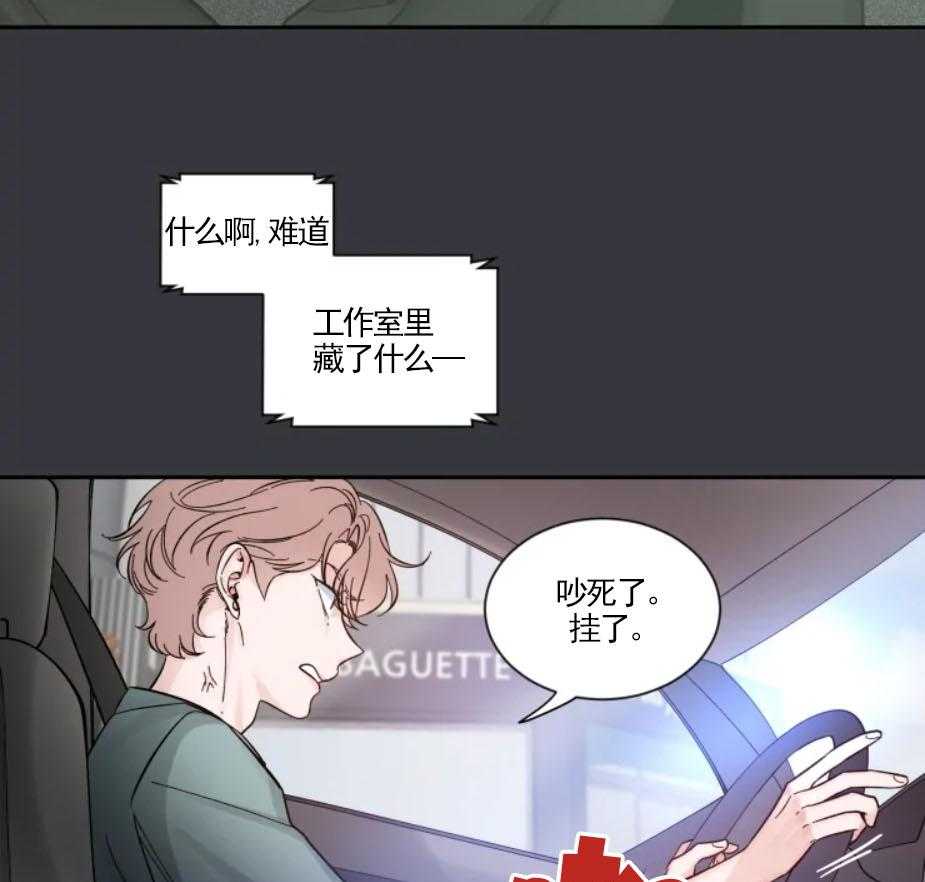 第27话_无法推开他14