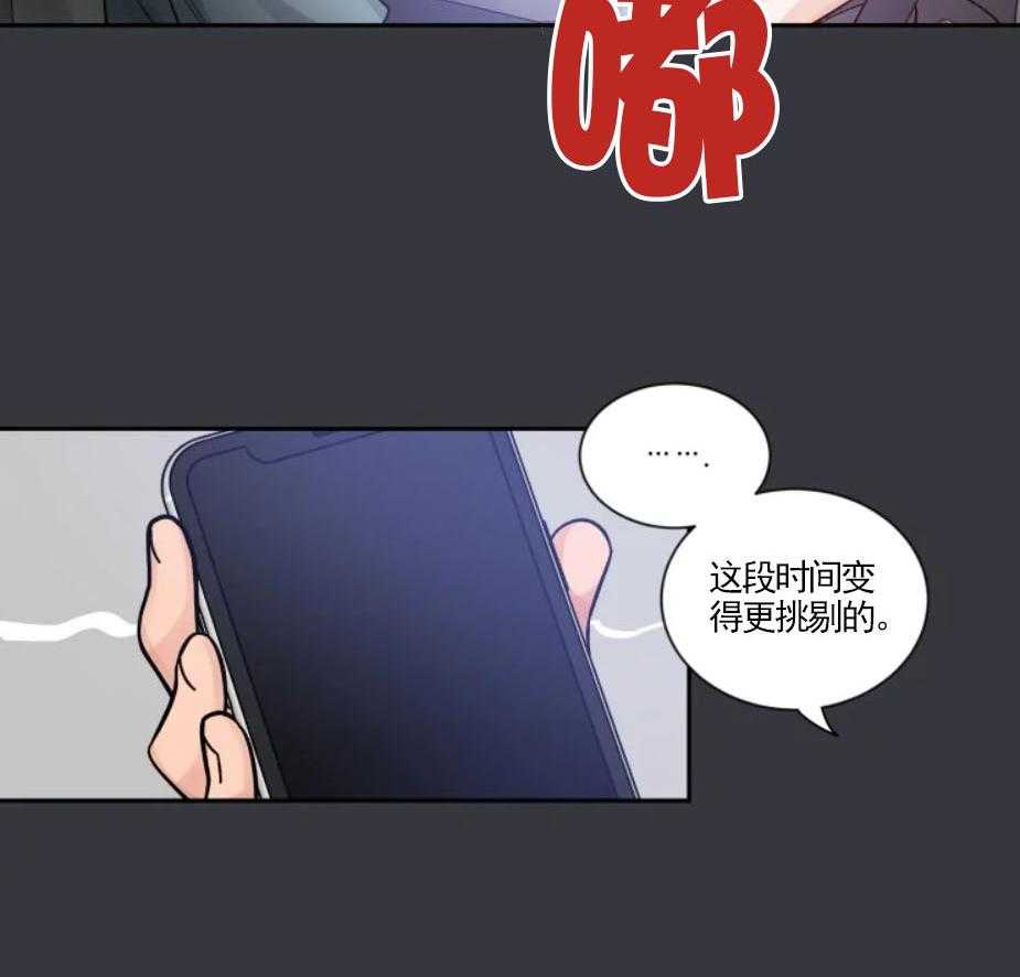 第27话_无法推开他15
