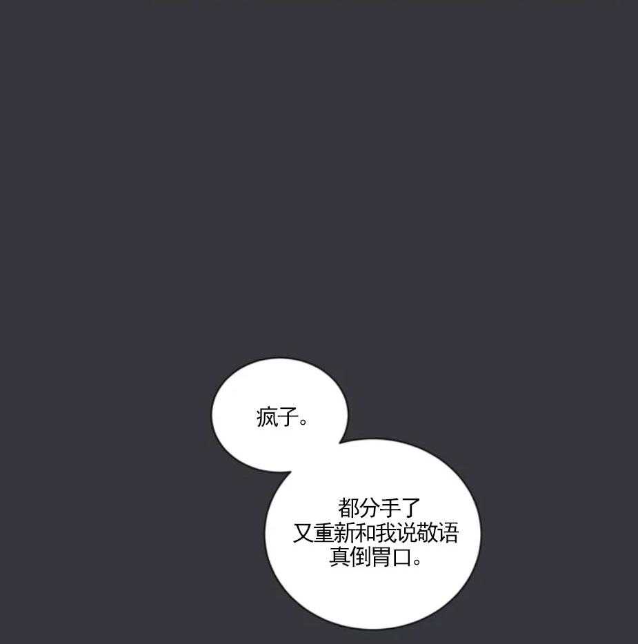 第27话_无法推开他17