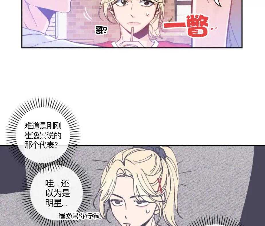 第27话_无法推开他2