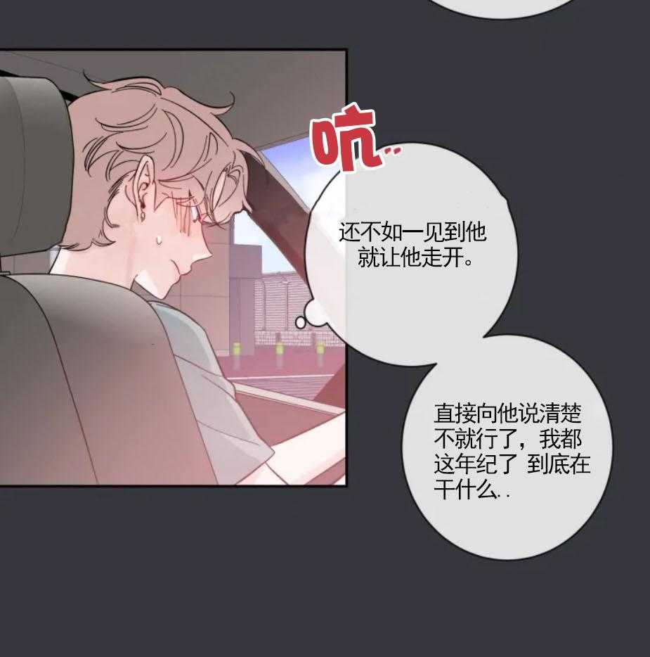 第27话_无法推开他20