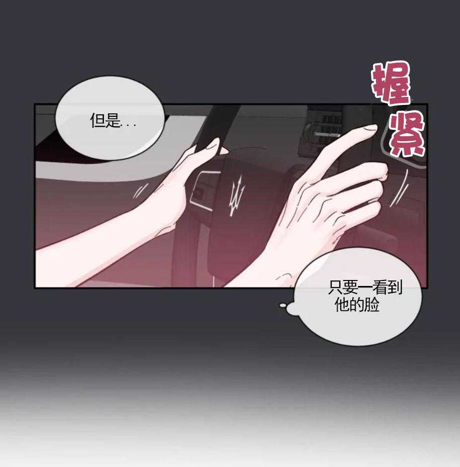 第27话_无法推开他21