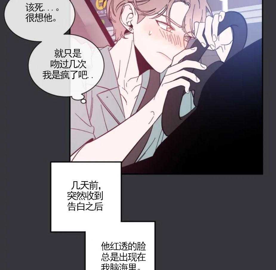 第27话_无法推开他24