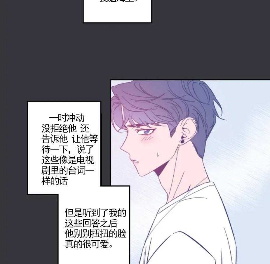 第27话_无法推开他25