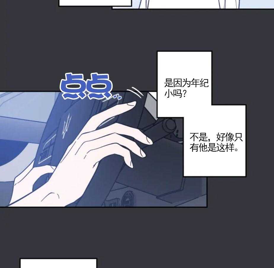 第27话_无法推开他26