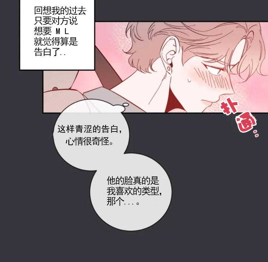 第27话_无法推开他27