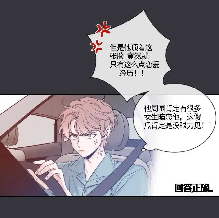 第27话_无法推开他28