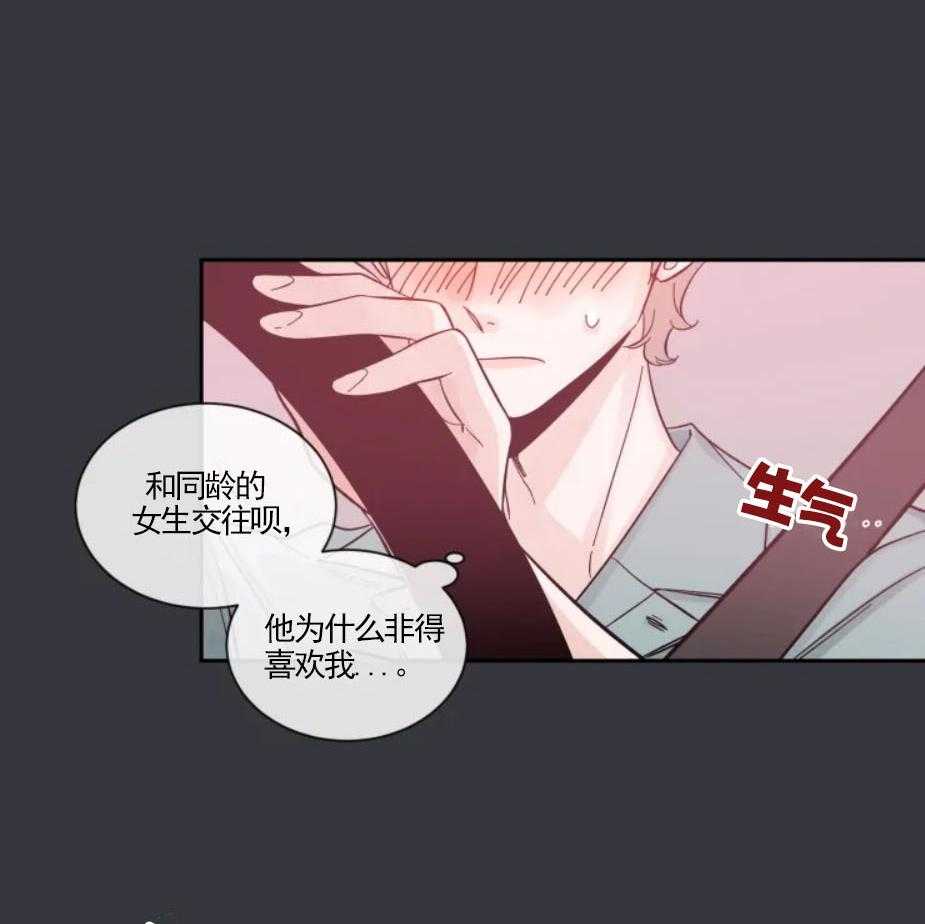 第27话_无法推开他29