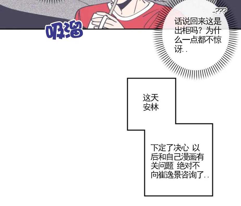 第27话_无法推开他3