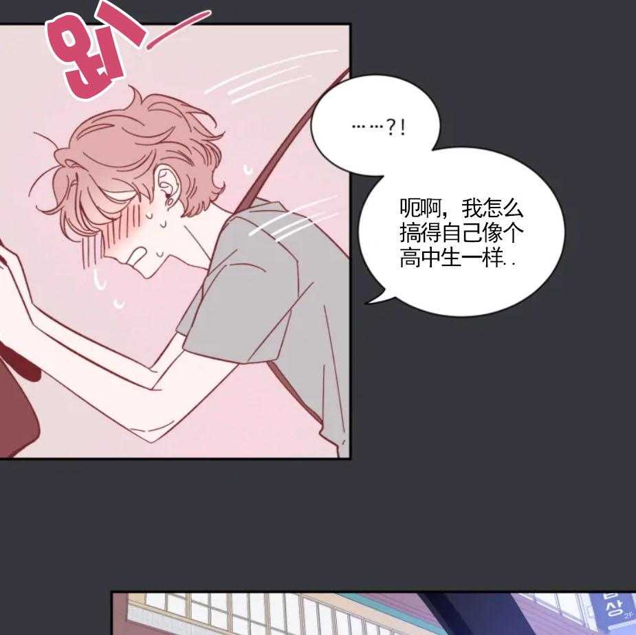 第27话_无法推开他30