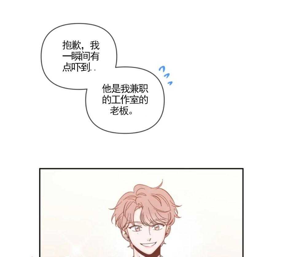 第27话_无法推开他4