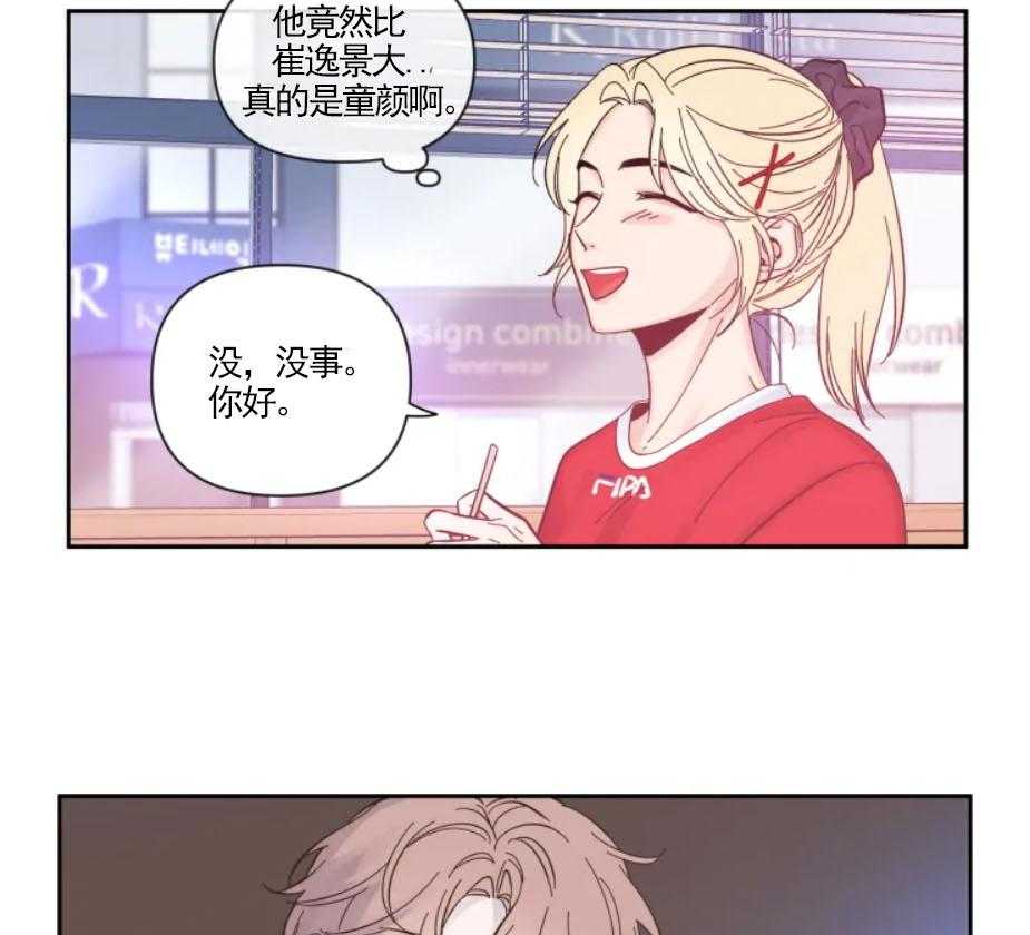 第27话_无法推开他6
