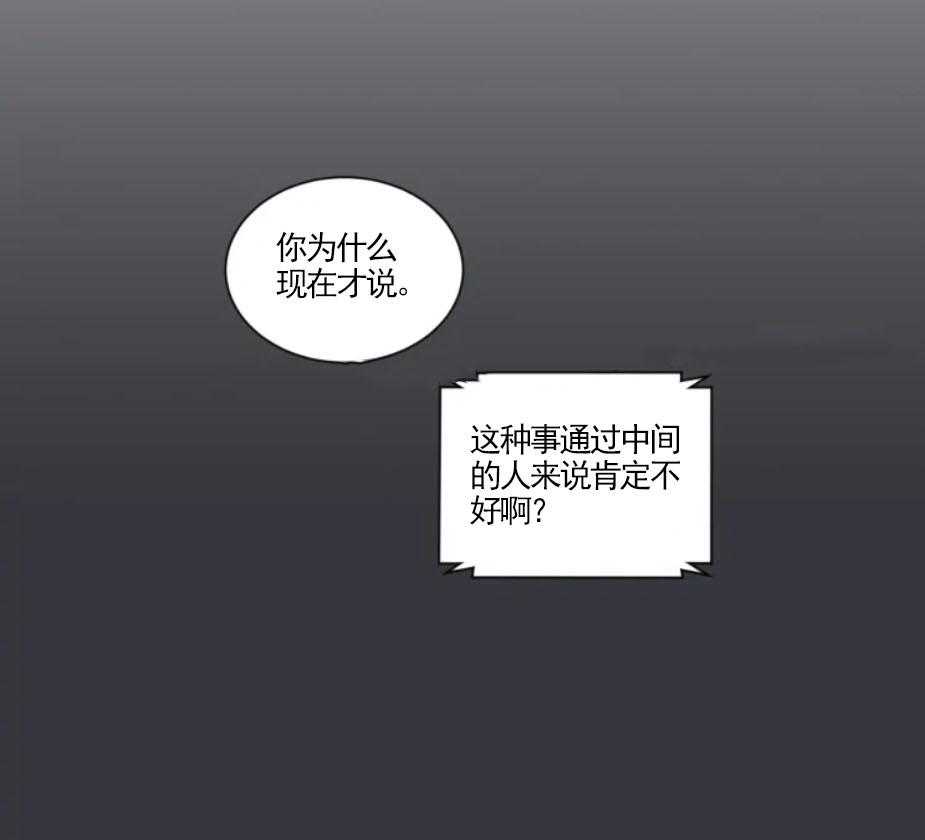 第27话_无法推开他9