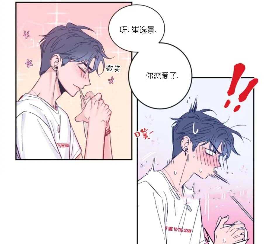 第26话_恋爱的氛围10